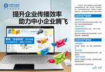 企业彩讯