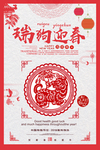 新年海报