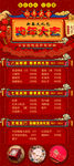 新年易拉宝展架