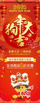 新年易拉宝展架