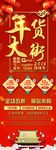 新年易拉宝展架