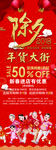 新年易拉宝展架