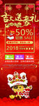新年易拉宝展架