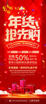 新年易拉宝展架