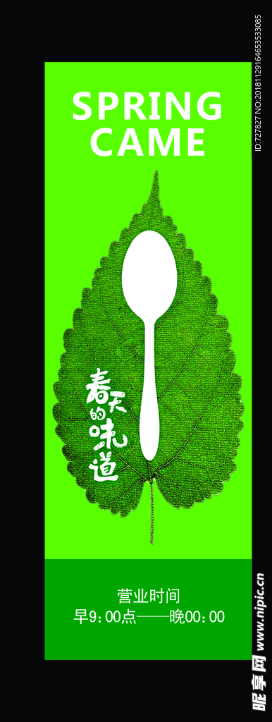 营业时间