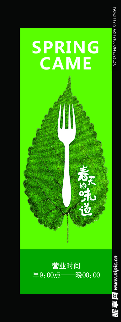 营业时间