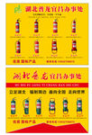 普龙牌消防
