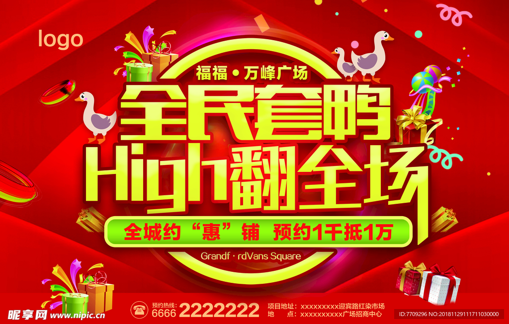 活动海报