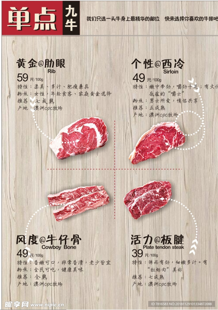 台卡菜单