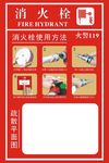 消火栓