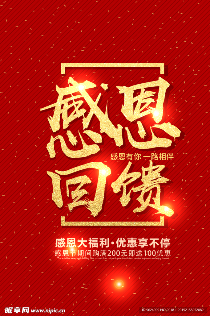 开业宣传单