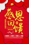 开业宣传单