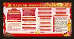 深入贯彻学习党支部条例 试行