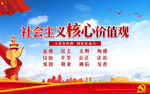 核心价值观