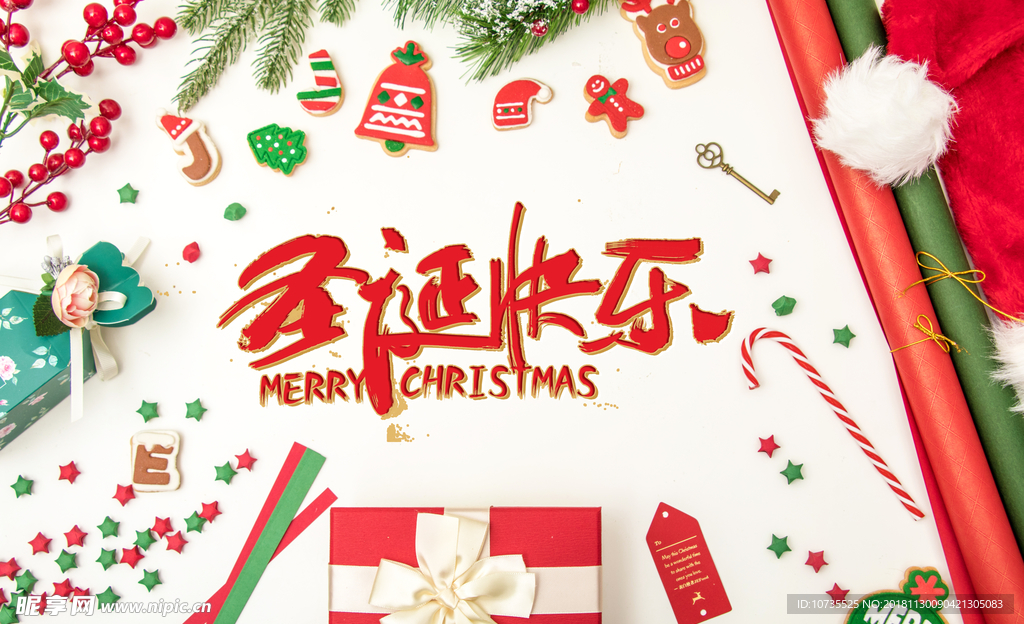 圣诞快乐