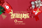 圣诞快乐