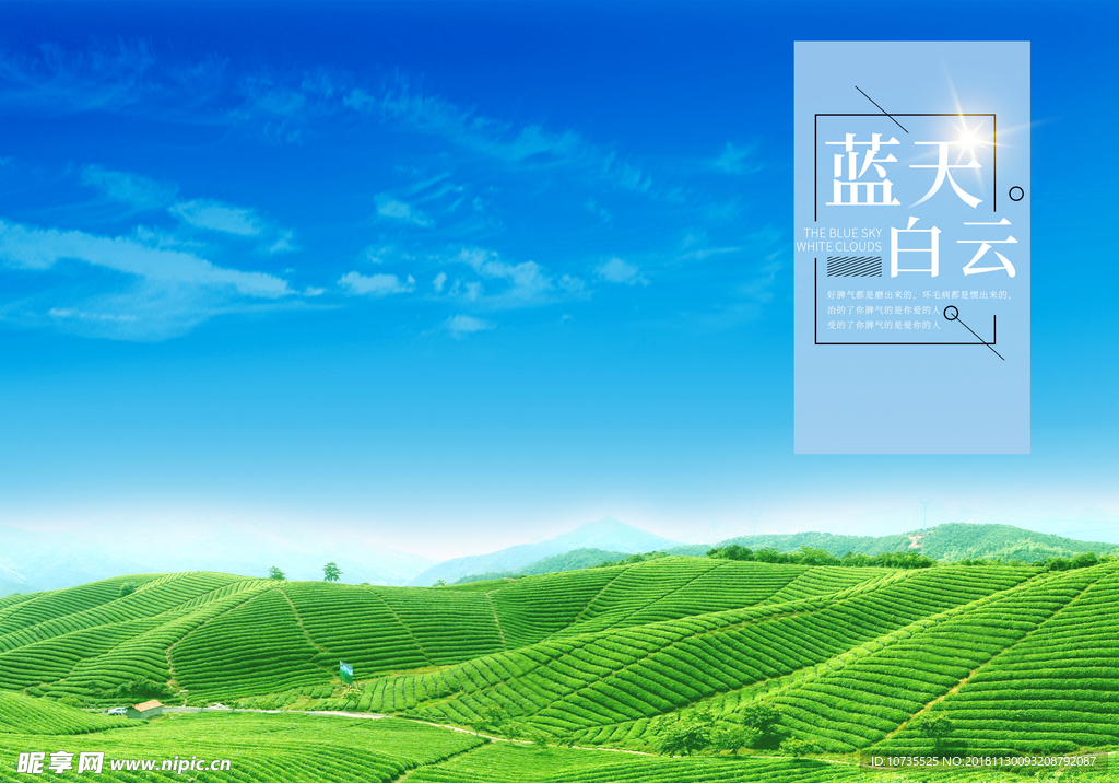 蓝天白云草地