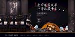 黑色地产海报