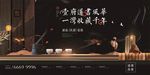 黑色豪宅地产海报