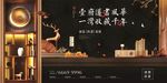 黑色地产海报