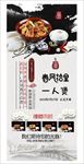 春风拾里