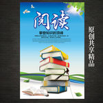 阅读校园文化