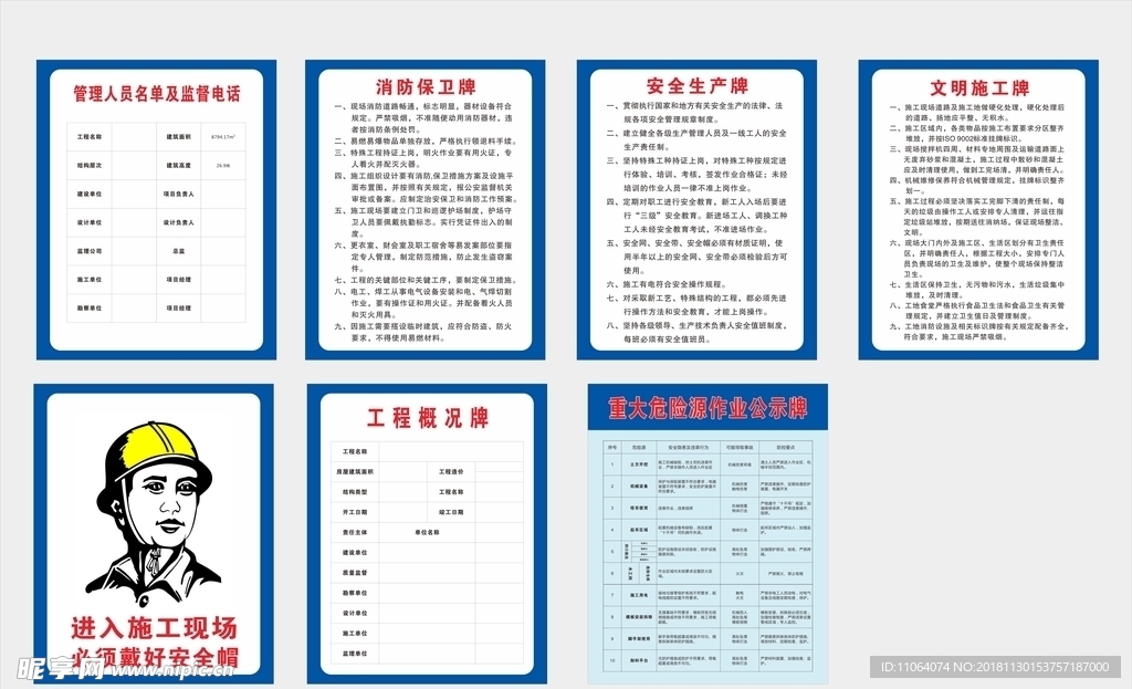 施工警示标志