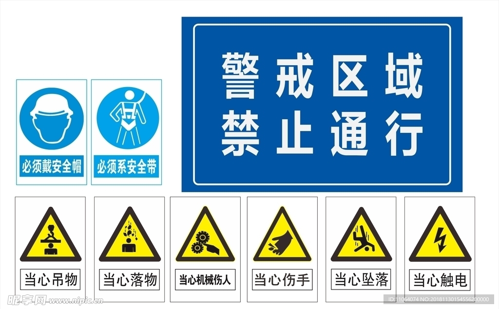 施工警示标志