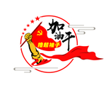 加油干