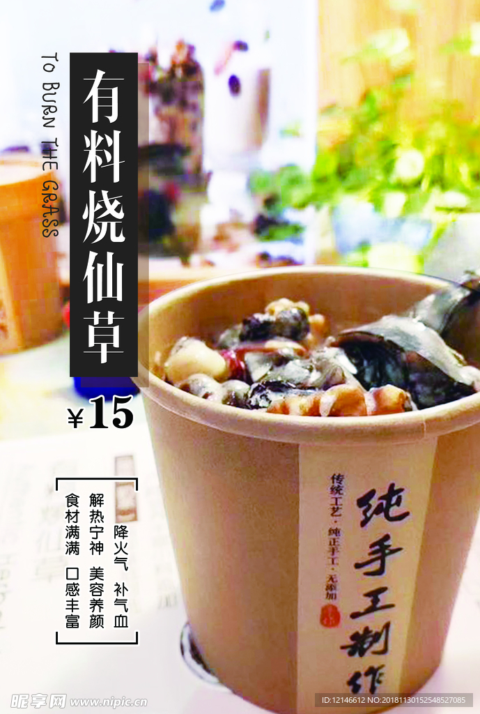 奶茶