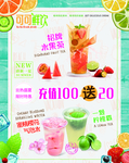 水果茶