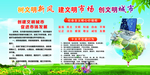 文明城市