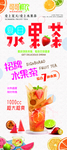 水果茶