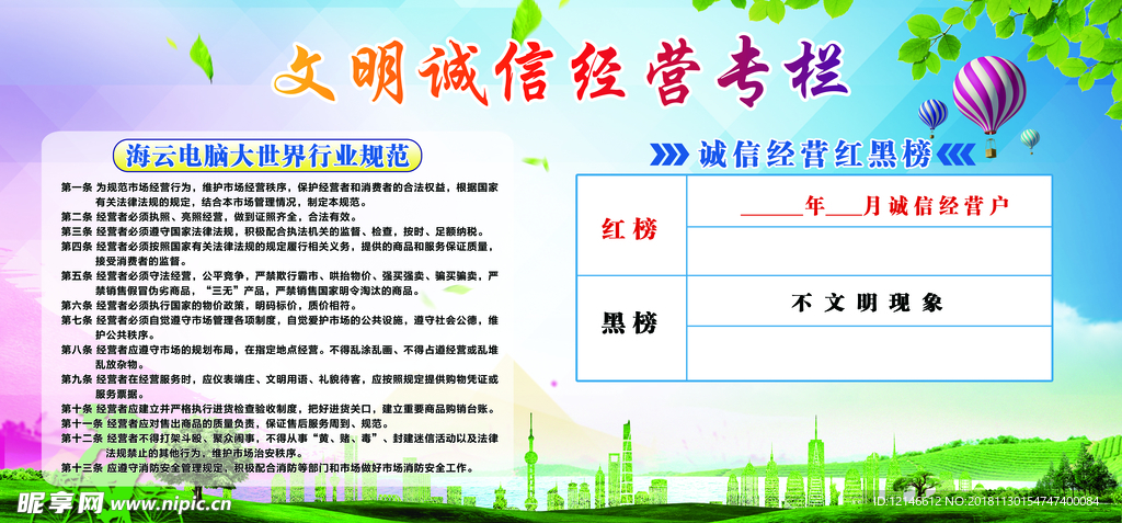 经营专栏
