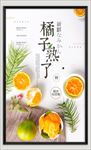 橘子