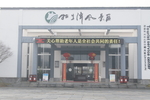 游客服务中心