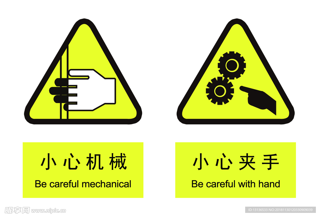 传菜机 标志 标识