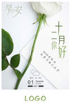早安问候图