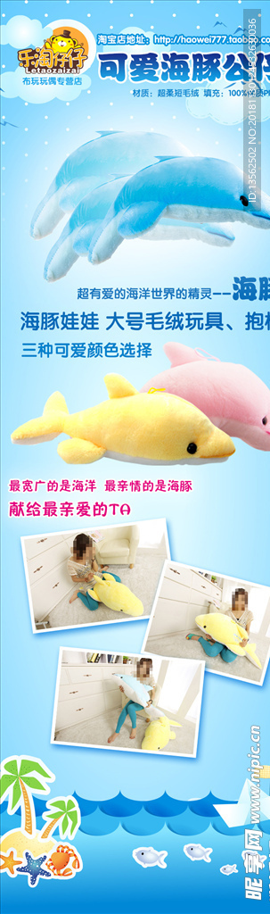 海豚抱枕