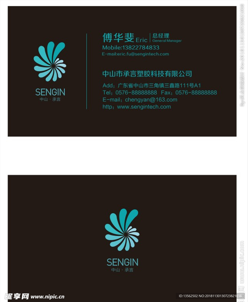 名片设计