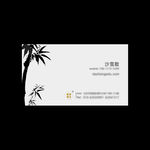 名片设计