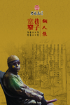 成都海报