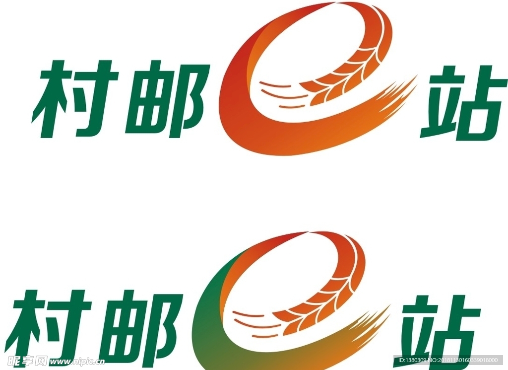 邮e站标志