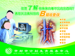 B超检查仪