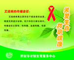 艾滋病的传播途径