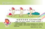 更年处方