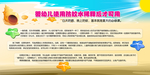 婴幼儿使用防蚊水稀释后才可用