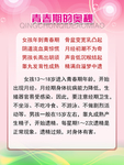 青春期的奥秘