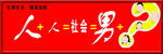 生男生女  顺其自然