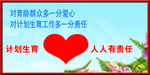 对育龄群众多一分爱心